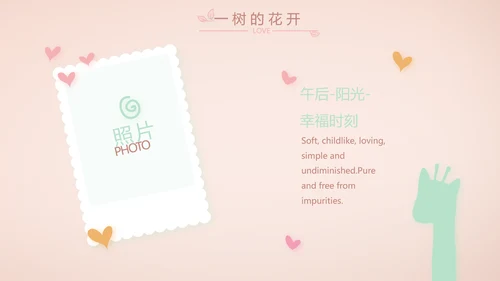 粉色生日快乐纪念册电子相册动态PPT