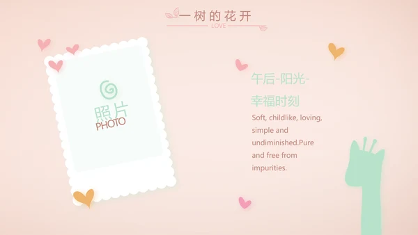 粉色生日快乐纪念册电子相册动态PPT