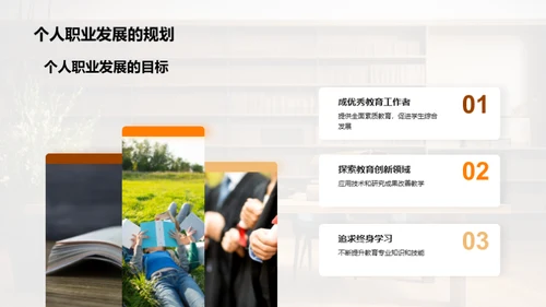 教育之旅：哲学与实践