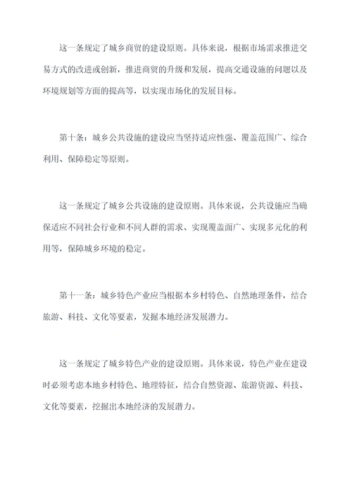 厦门城乡管理条例