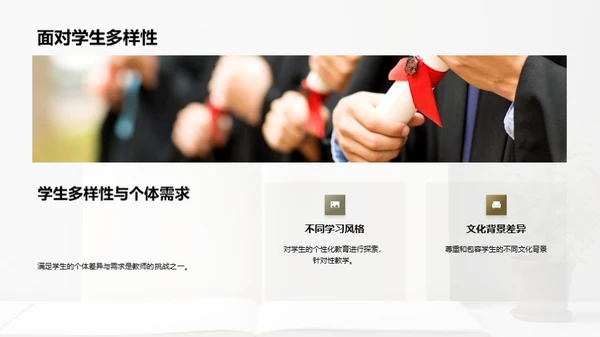 母性与教育的双重舞台
