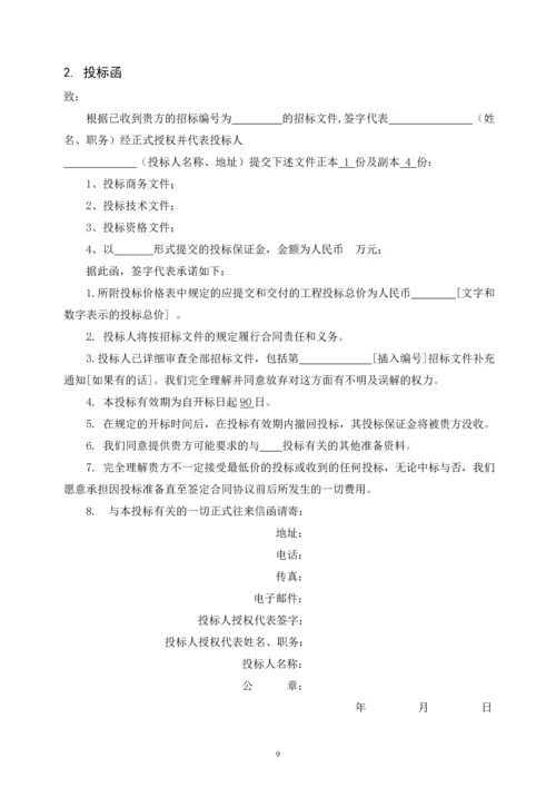 S95级矿渣微粉立式磨项目EPC总承包招标文件.docx