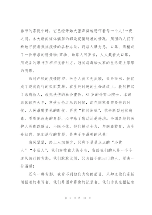 弘扬抗疫精神作文【优质5篇】.docx