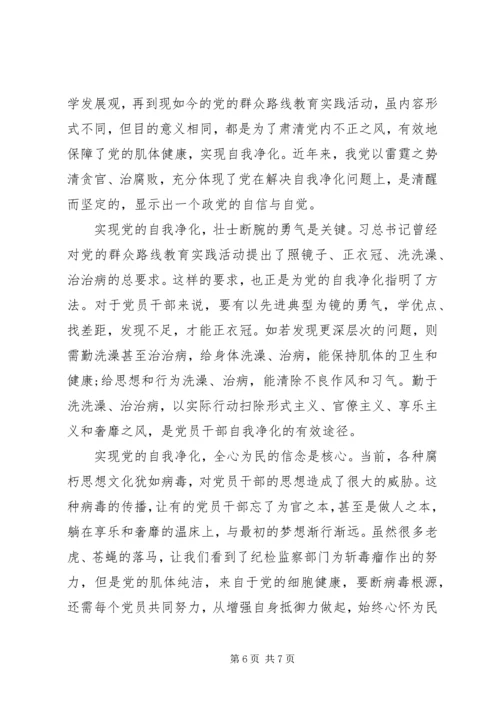 学习贯彻中纪委五次全会精神思想汇报.docx