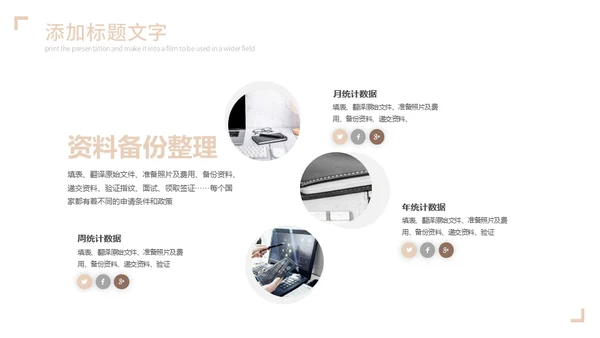 唯美新娘婚礼策划婚庆公司通用PPT模板