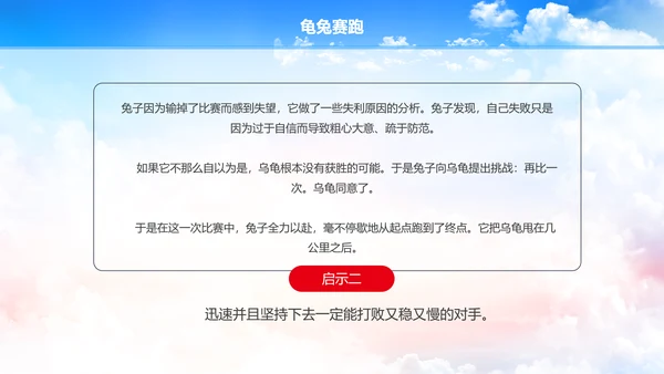 多彩青春励志主题班会PPT课件