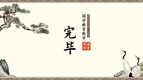 百家讲坛百家姓知识讲座通用PPT模板