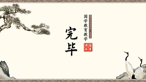 百家讲坛百家姓知识讲座通用PPT模板