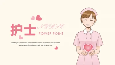 粉红唯美护士竞聘护士报告医疗PPT模板