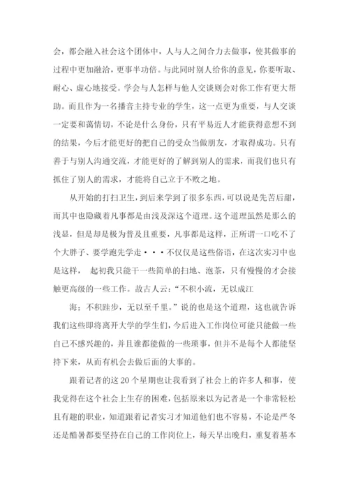 暑期实践报告集锦15篇.docx