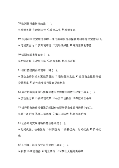 2023年辽宁国开金融学(原货币银行学)考试小抄含答案.docx