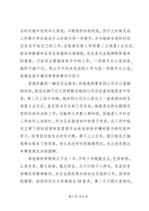 我为党旗添光彩征文 (3).docx