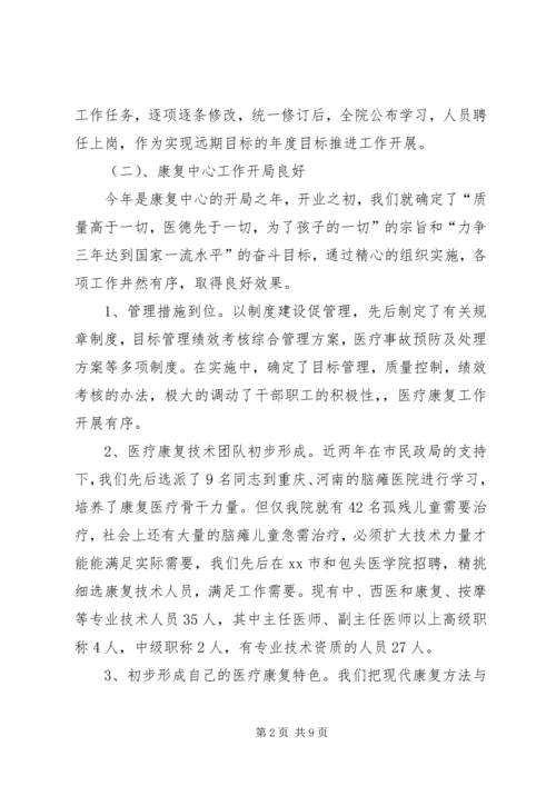 儿童福利院年度工作总结.docx