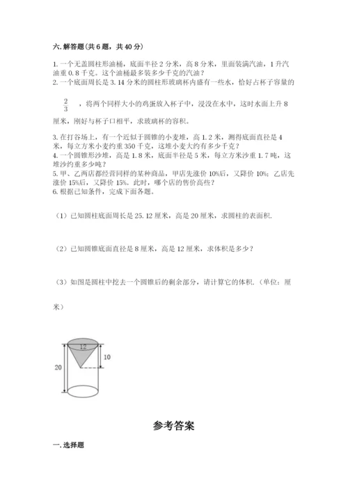 北师大版小学六年级下册数学期末检测试题附参考答案（能力提升）.docx