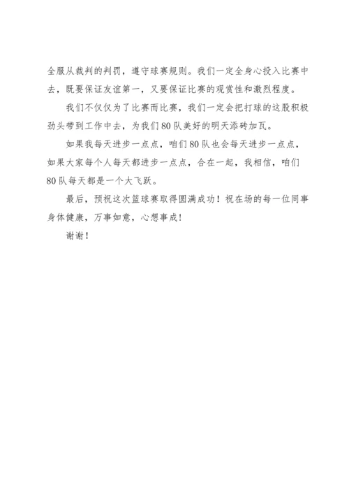 运动员代表演讲稿三篇.docx