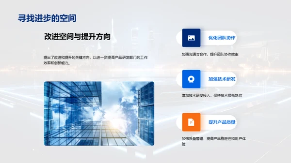 研发之路年度回顾