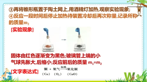 第五单元化学反应的定量关系整理与提升课件(共73张PPT)-九年级化学人教版2024上册
