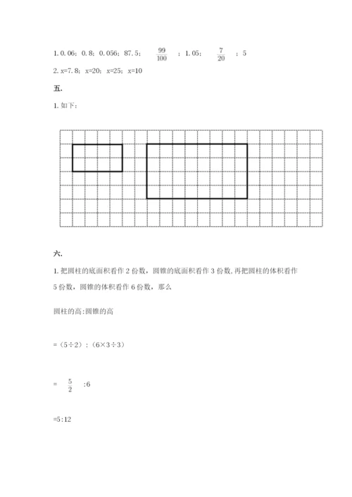 贵州省贵阳市小升初数学试卷附答案（a卷）.docx