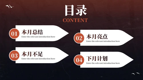 实景励志个人通用工作总结PPT模板