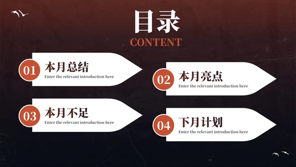 实景励志个人通用工作总结PPT模板
