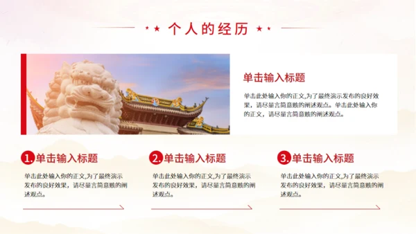 入党答辩通用模板PPT模板