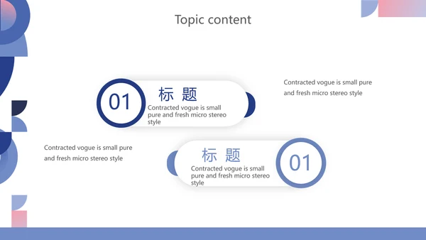 创意时尚述职报告个人简历岗位竞聘动态PPT模板