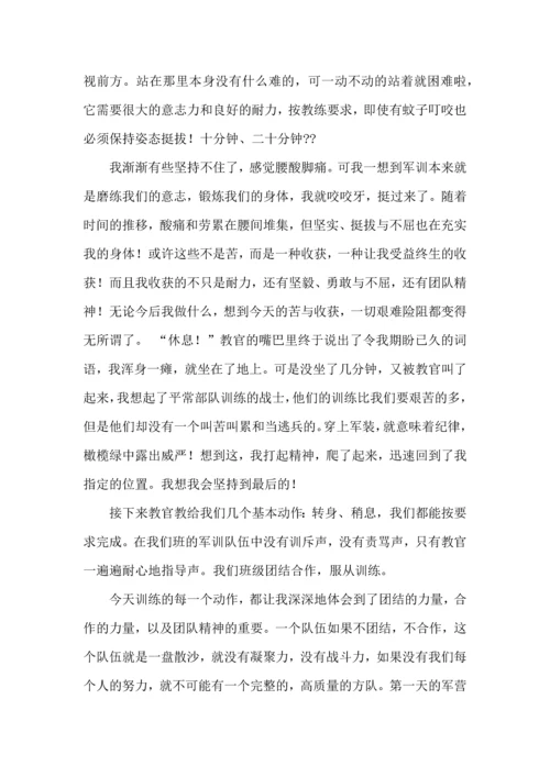 初中军训心得体会模板集合6篇（一）.docx