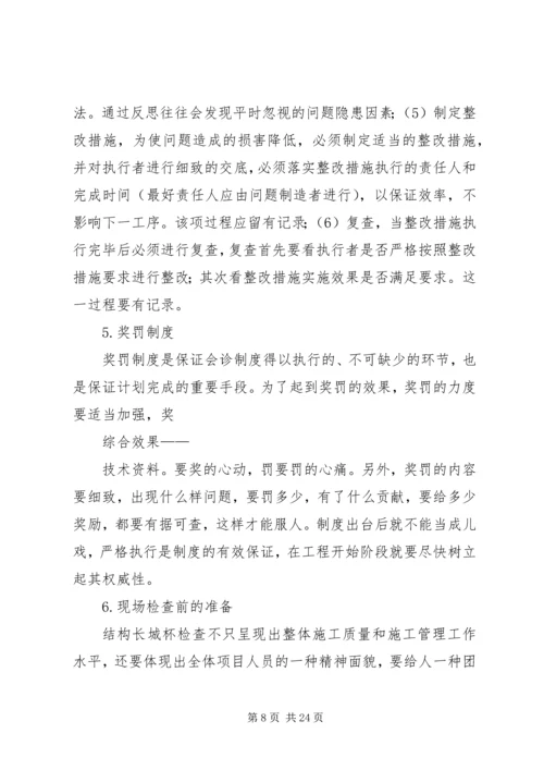 创长城杯学习资料.docx