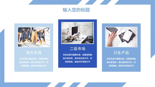 实景简约几何切割产品介绍PPT模板
