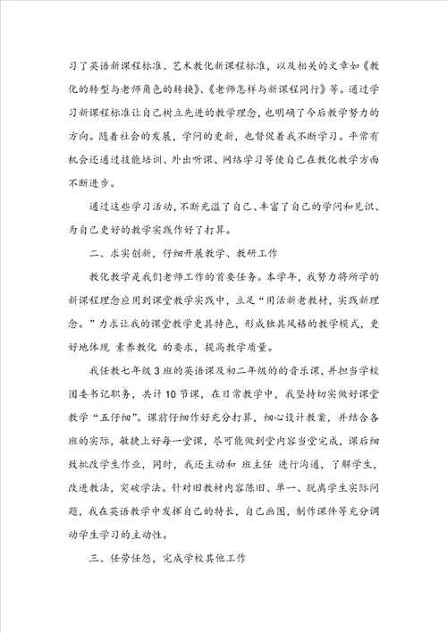 九年级春季英语教学工作总结5篇