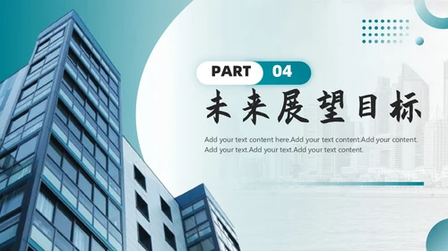 红色商务企业宣传介绍PPT模板公司介绍