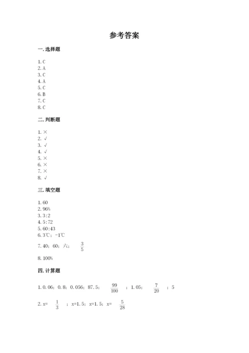 小升初数学期末测试卷【培优】.docx