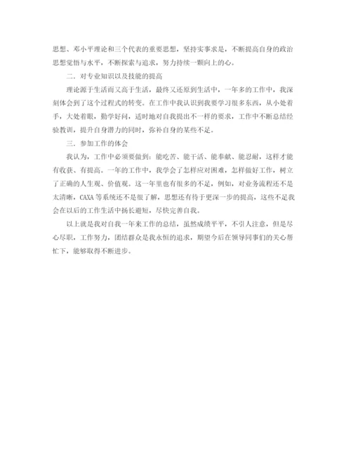 精编之助理工程师见习期工作小结范文.docx