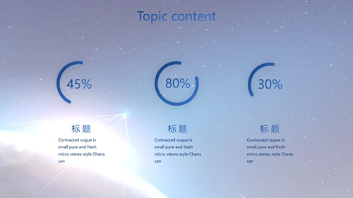 蓝色卫星科技信息软件商务动态PPT
