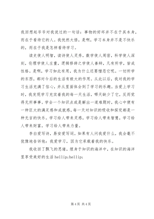 学习后心得体会范文3篇.docx