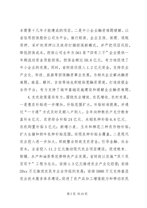 厅长在省财税工作会议上讲话范文.docx