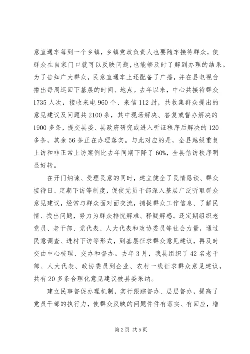 构建群众工作长效机制营造和谐党群干群关系.docx