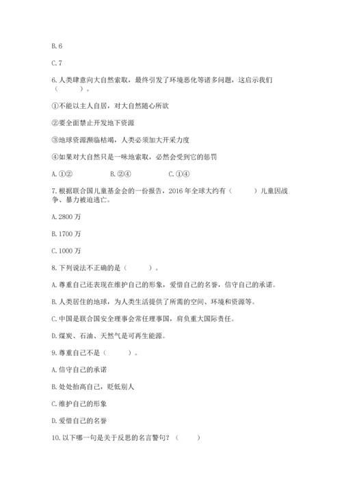 最新部编版六年级下册道德与法治期末测试卷带答案（轻巧夺冠）.docx
