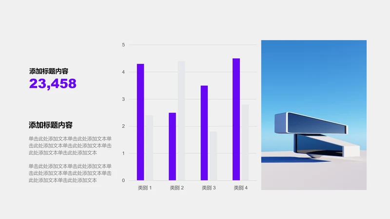 图表页-紫色简约1项柱形图