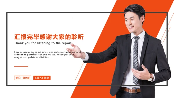 商务人士服务业年终总结通用PPT模板