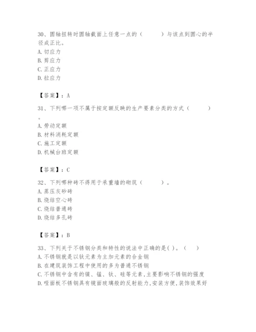 2024年材料员之材料员基础知识题库必考.docx