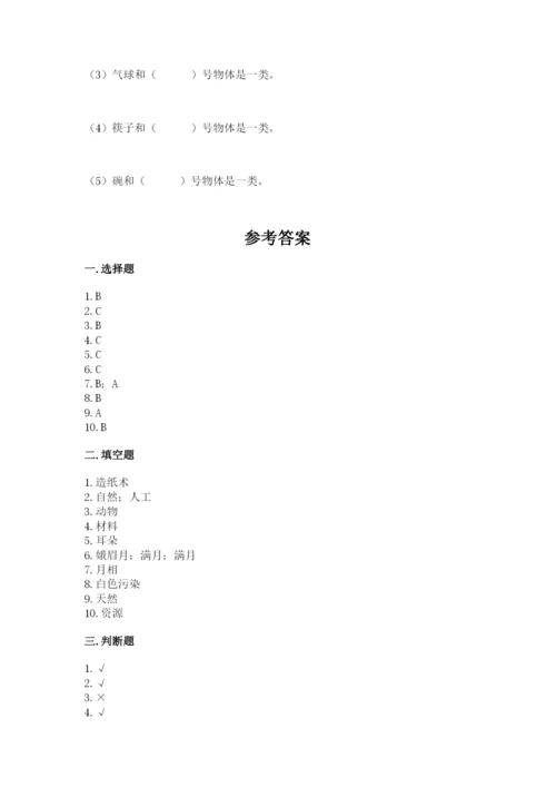 教科版二年级上册科学期末测试卷（典型题）.docx