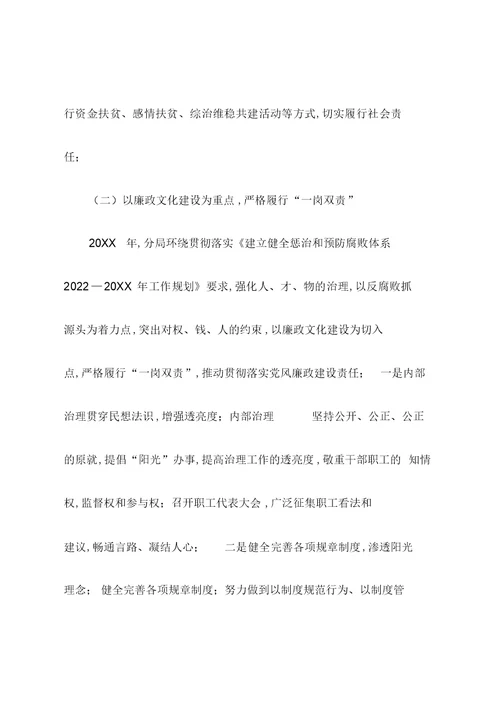 2022年xx银监分局20XX年工作总结