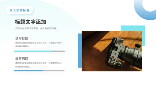 蓝色实用欧美风企业文化培训PPT模板