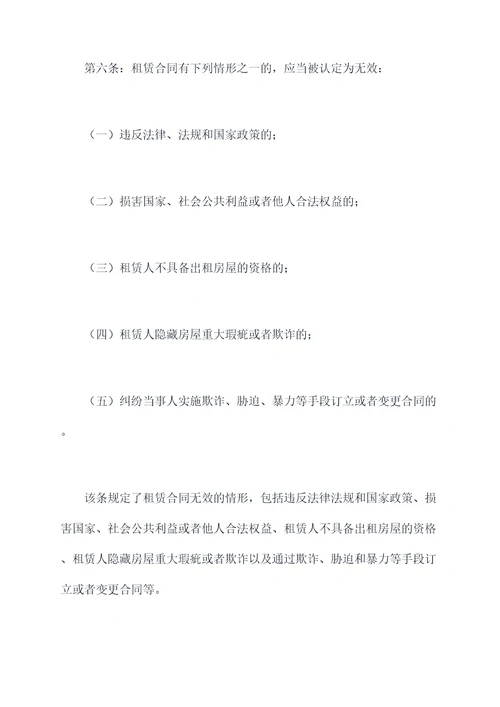 外居法条例