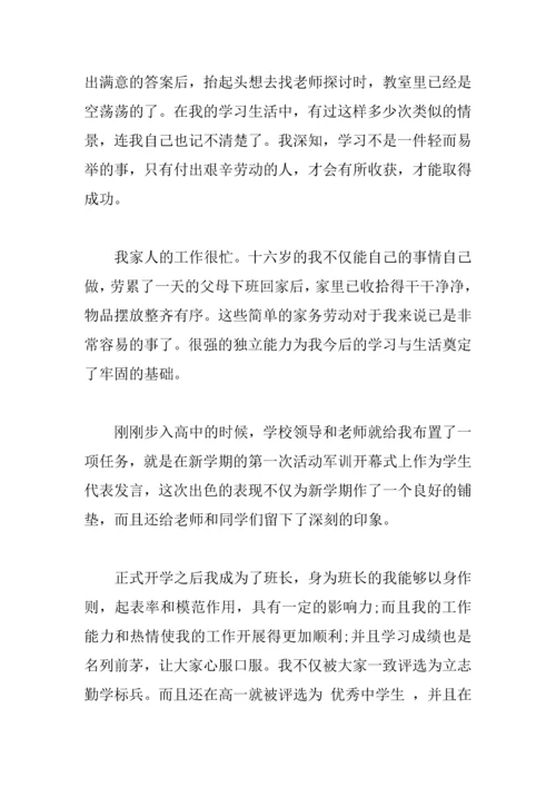 中学生自我介绍演讲稿.docx