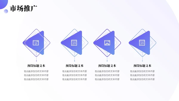 简约3D商务公司介绍PPT模板
