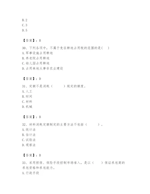 2024年初级经济师之初级建筑与房地产经济题库含完整答案（精品）.docx