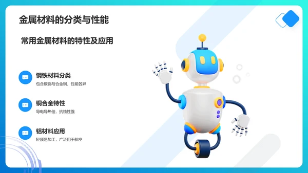 蓝色科技风机械制造行业通用PPT模板