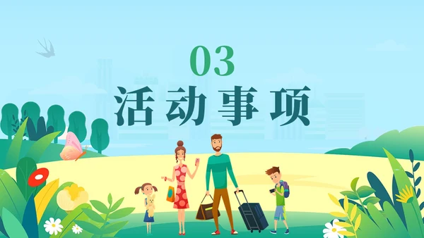 劳动最光荣五一游玩活动策划通用PPT模板